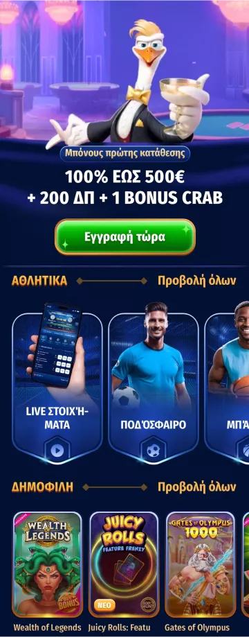 Δωρεάν περιστροφές και μπόνους καλωσορίσματος στο Wingaga